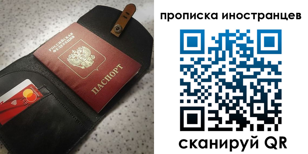 прописка для военкомата в Магнитогорске