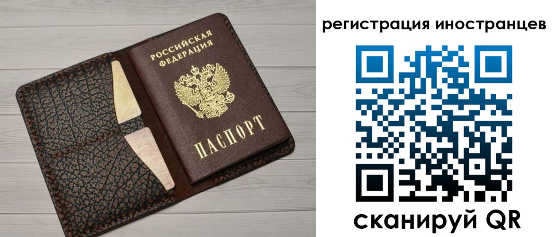 временная регистрация гарантия в Магнитогорске