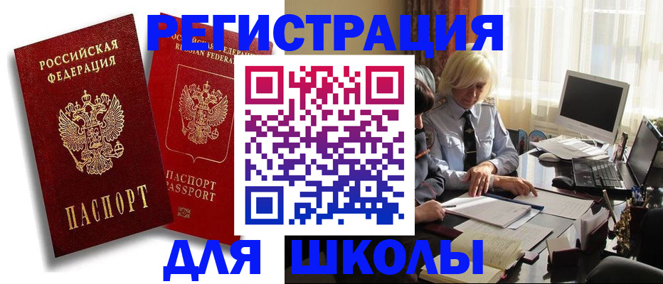 временная регистрация 2025 в Магнитогорске