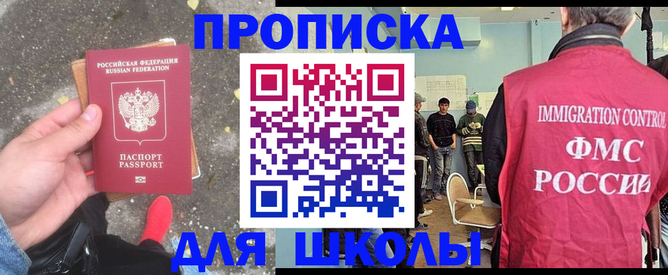 где прописаться в Магнитогорске