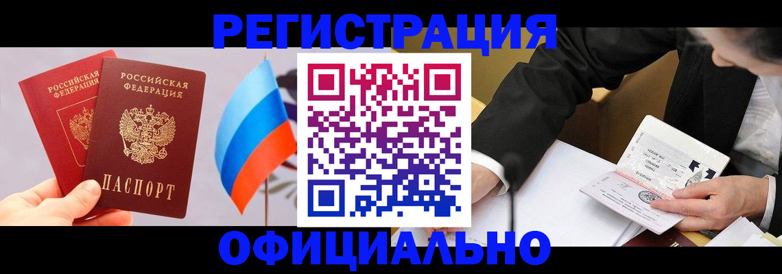 миграционный учет в Магнитогорске