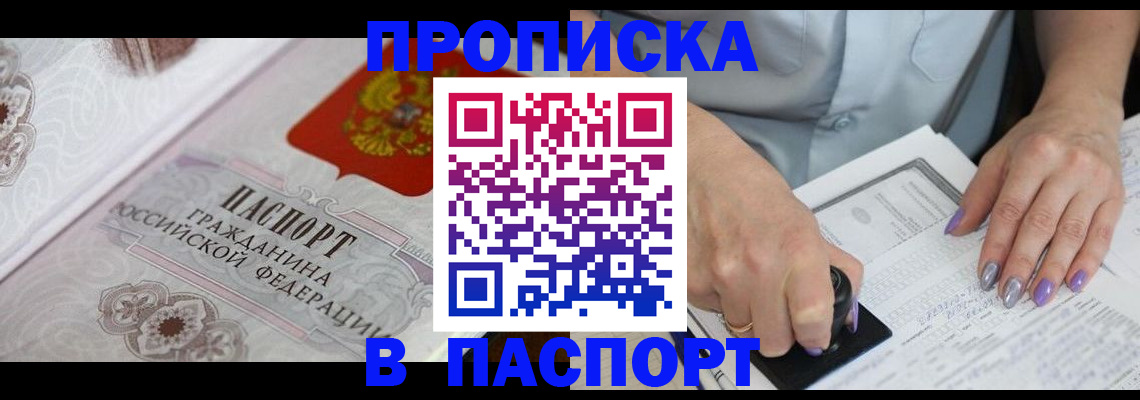 пропишу в квартире в Магнитогорске