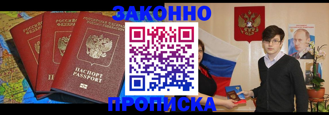 временная регистрация в Магнитогорске