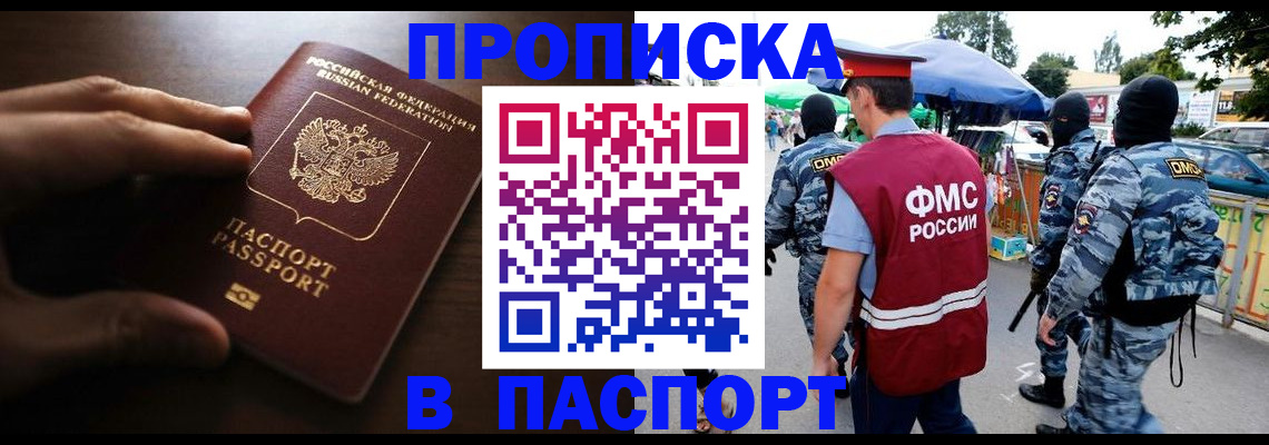 пропишу в квартире в Магнитогорске