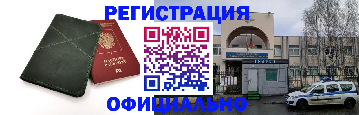 пропишу в квартире в Магнитогорске